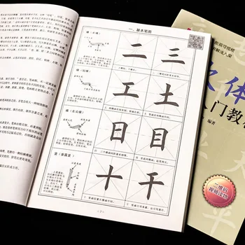 Ouyang Xun Pravidelné Písmo Návod Kaligrafický Štetec Začíname Zručnosti Copybook Základné Ťahy Radikálne Podrobné Vysvetlenie
